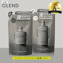 【シャンプー トリートメント 詰め替えセット】つめかえ|CLEND クレンド リッチモイスト ディープクレンジング ディープリペア ミネラル|ヘアトリートメント クレイシャンプー ミネラル ケラチン 保水 ダメージ補修 広がり うねり 各400mL