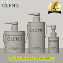 【シャンプー トリートメント ヘアオイル 3点セット】CLEND クレンド リッチモイスト ディープクレンジング ディープリペア ミネラル|ヘアトリートメント クレイシャンプー ミネラル ケラチン 保水 ダメージ補修 広がり うねりスタイリング