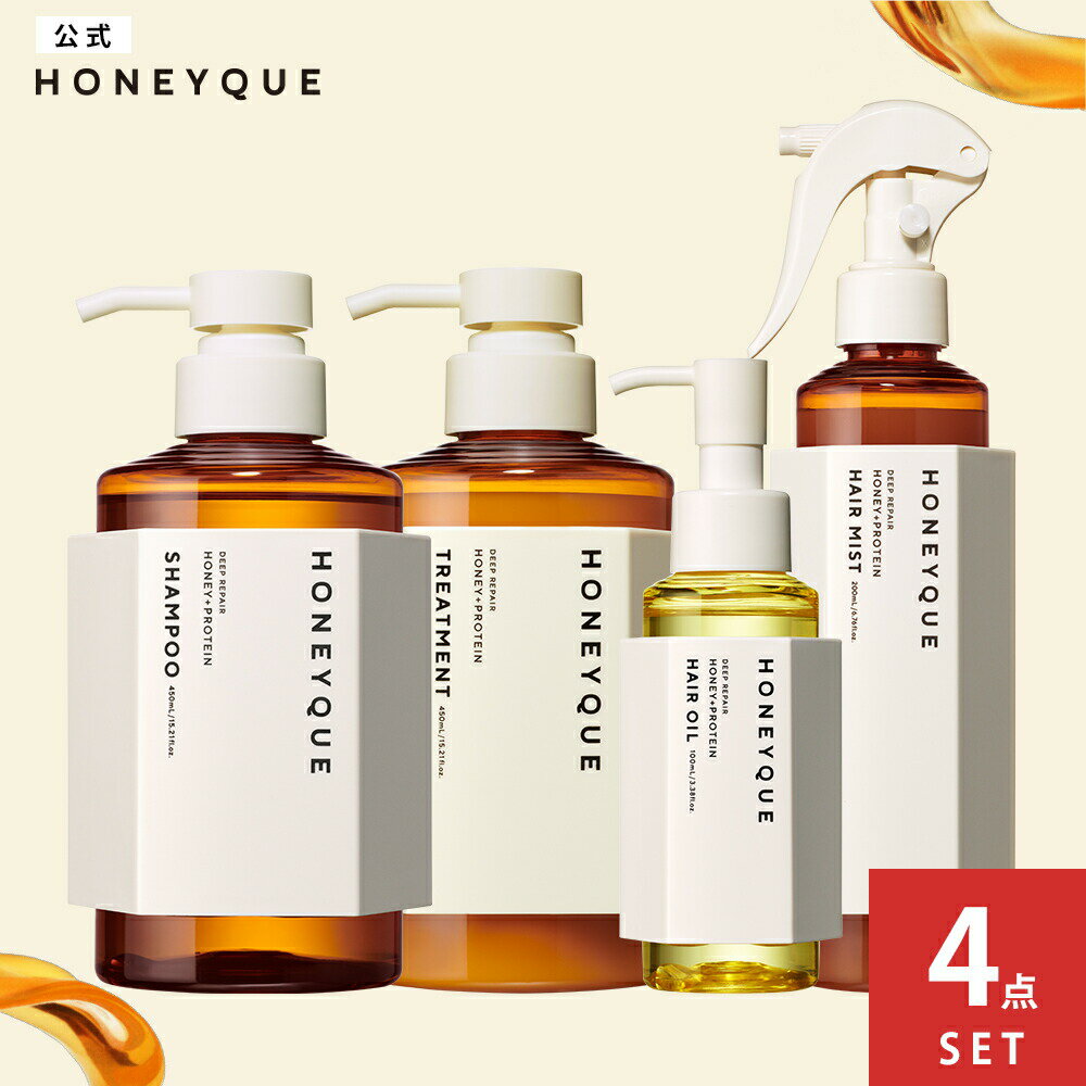 [4点セット]シャンプー トリートメント ヘアミスト ヘアオイル HONEYQUE ハニーク ディープリペア シャンプー ヘアトリートメント モイスト スリーク マヌカハニー はちみつ 蜜髪 キューティクル うねり 湿気 保水 パサつき