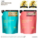 シャンプー トリートメント 詰め替え つめかえ| MOROCCAN BEAUTY モロッカンビューティ ディープモイスト ハイドロリペア|ヘアトリートメント ア...