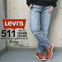 【送料無料】 Levi's リーバイス 511 SLIM FIT JEANS リーバイス 511 usa ジーンズ メンズ ストレート ジーンズ 大きいサイズ メンズ パンツ ボトムス ジーンズ メンズ 裾上げ 股下 選べる レングス30/32インチ (USAモデル)