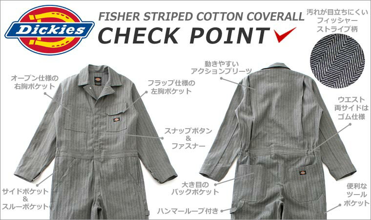 【送料無料】 Dickies ディッキーズ つなぎ 長袖 48977 フィッシャーストライプ つなぎ メンズ 大きいサイズ メンズ S/M/L/LL/3L (USAモデル)