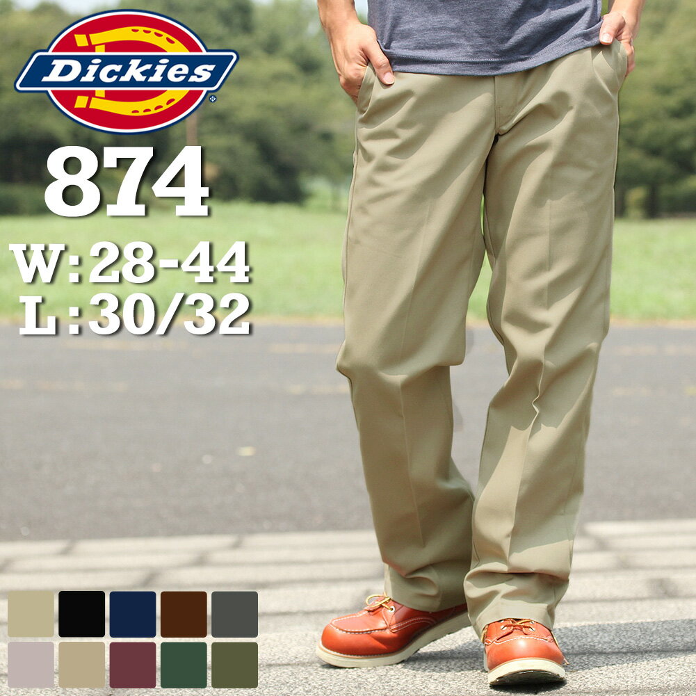  ディッキーズ Dickies 874 ワークパンツ メンズ チノパン レングス30 レングス32 股下30 股下32 ウエスト28-44インチ 大きいサイズ ブランド アメカジ 作業着 作業服 定番 USAモデル 