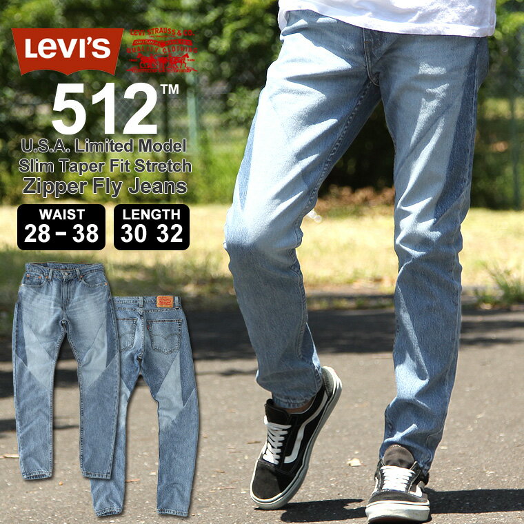 楽天BOTTOMS MARKET【送料無料】 Levis リーバイス 512 テーパードジーンズ [28833-0373] テーパード ジーンズ メンズ テーパードデニム ストレッチ スリムフィット 大きいサイズ メンズ パンツ 股下 選べる レングス30～32インチ ウエスト28～38インチ （USAモデル）