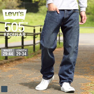 【送料無料】 Levi’s リーバイス 505 REGULAR FIT STRAIGHT JEANS リーバイス 505 usa ジーンズ メンズ ストレート ジーンズ 大きいサイズ メンズ パンツ ボトムス ジーンズ メンズ 裾上げ 股下 選べる レングス30/32インチ (USAモデル)