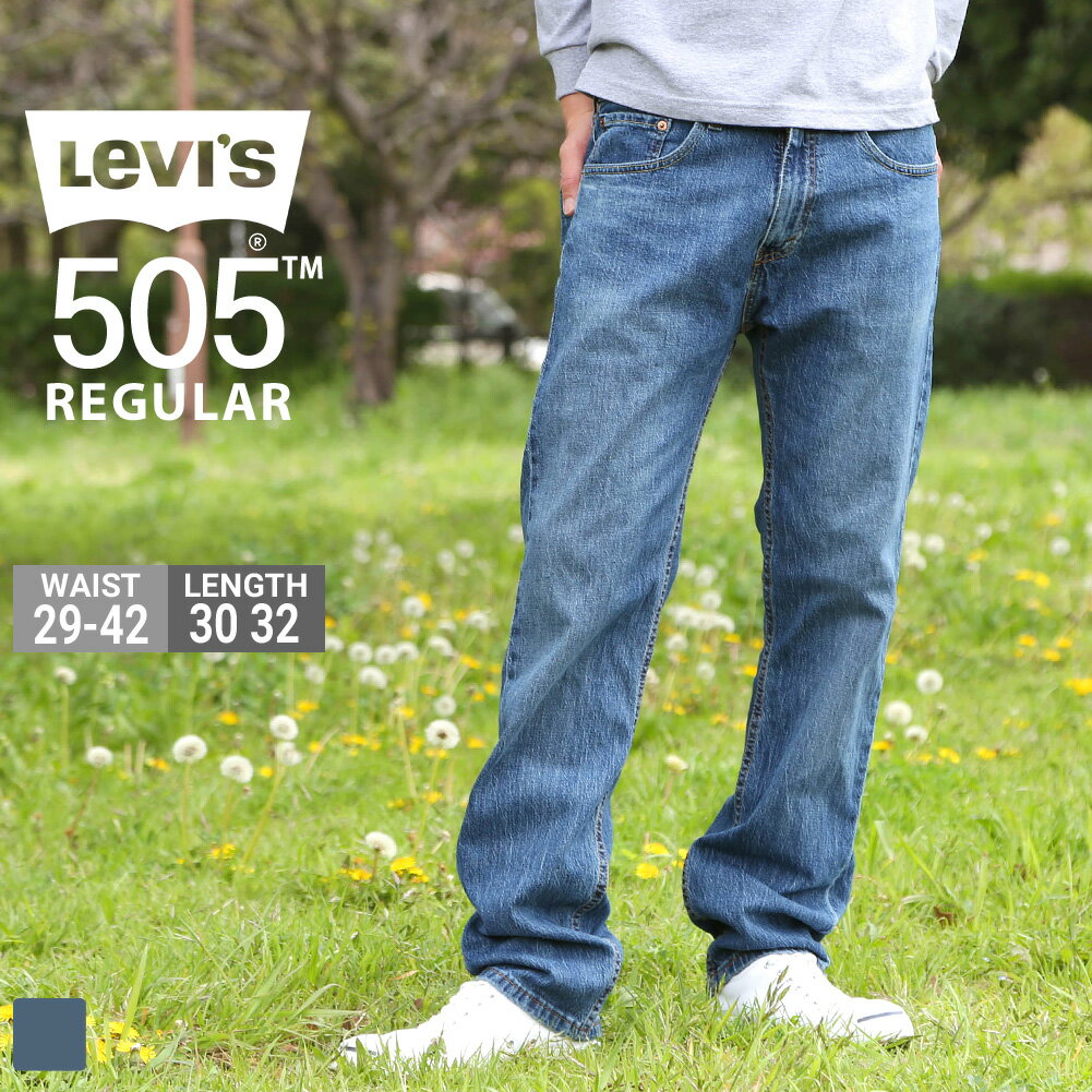 楽天BOTTOMS MARKET【送料無料】 Levis リーバイス 505 ジーンズ メンズ ストレート レギュラーフィット デニムパンツ 大きいサイズ [levis-00505-2217] （USAモデル）