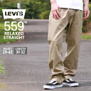 リーバイス 【送料無料】 Levis リーバイス 559 パンツ ジーンズ ストレート デニム メンズ USAモデル / 大きいサイズ【COP】