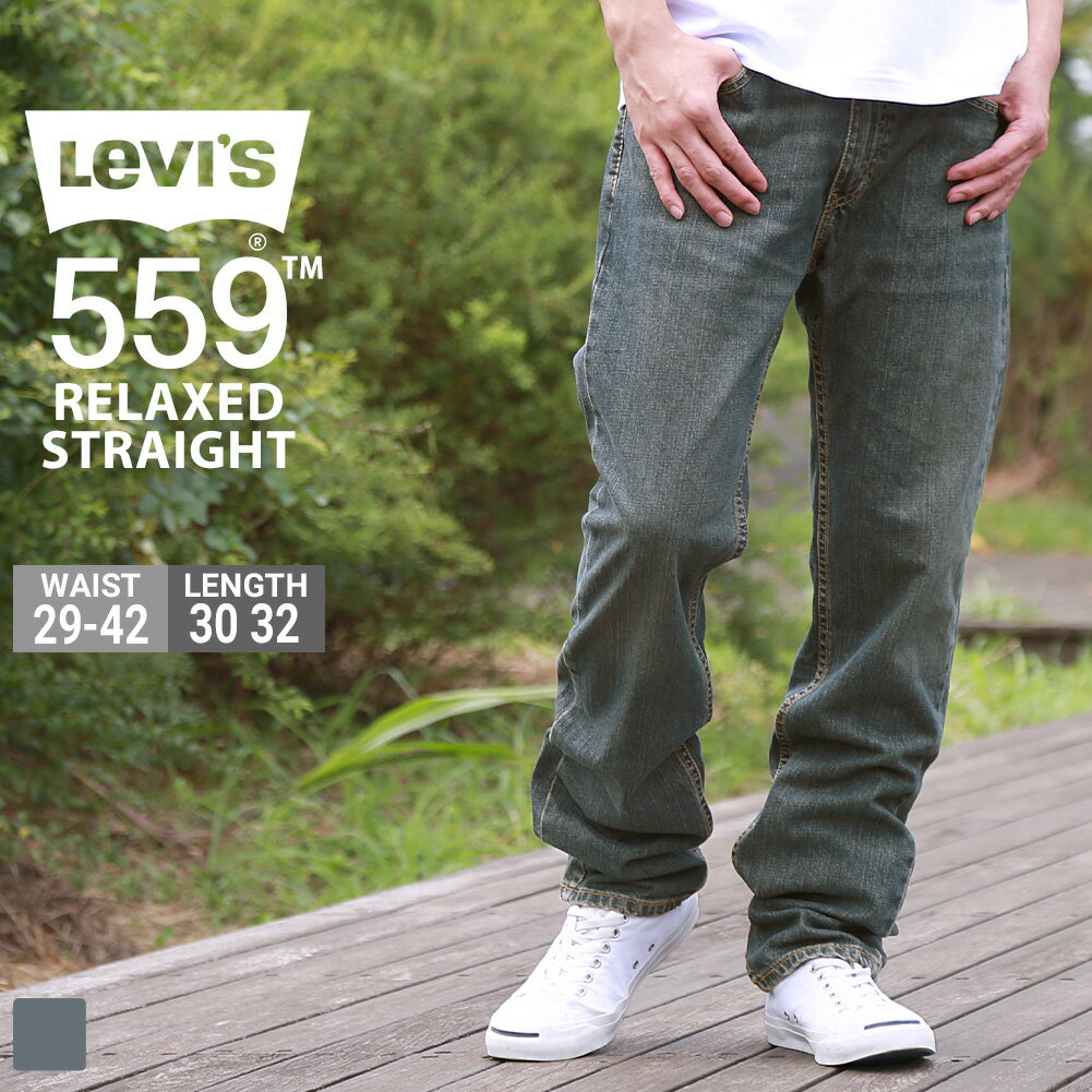 楽天BOTTOMS MARKET【送料無料】 リーバイス ジーンズ 559 ジップフライ レンジ W29-W42 L30/32 LEVIS / Levis デニム ジーパン アメカジ 大きいサイズ ブランド