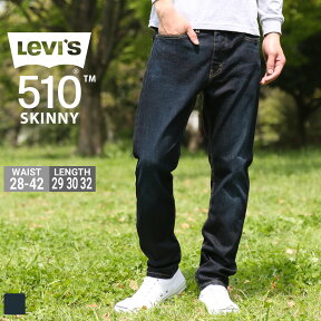 【送料無料】 リーバイス 510 スキニー ジッパーフライ ストレッチ ジーンズ 055100519 USAモデル Levis Levis / レディース ジーパン 大きいサイズ ブランド 定番アイテム アメカジ