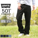 【送料無料】 リーバイス 501 ジーンズ メンズ ストレート ウォッシュ加工 レングス28/29/30/32/34 USAモデル Levis / ジーパン デニム 大きいサイズ ブランド 定番アイテム アメカジ