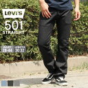 【送料無料】 Levis リーバイス 501 ジーンズ メンズ 