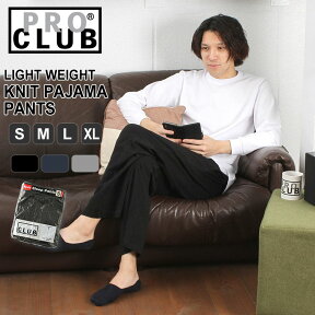 【送料無料】 PRO CLUB プロクラブ パジャマ メンズ パジャマパンツ ルームウェア メンズ 大きいサイズ メンズ S/M/L/XL (USAモデル)