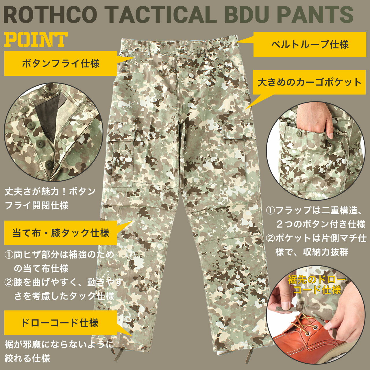 ROTHCO ロスコ カーゴパンツ メンズ ダンス 大きい 6ポケット 全12色 ボタンフライ 迷彩 パンツ ミリタリーパンツ 大きいサイズ メンズ アウトドア パンツ ボトムス XS/S/M/L/XL/2XL (USAモデル)