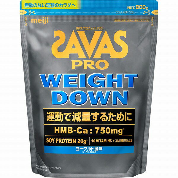 乐天商城 - 明治 ザバス プロ ウェイトダウン ヨーグルト風味 800g