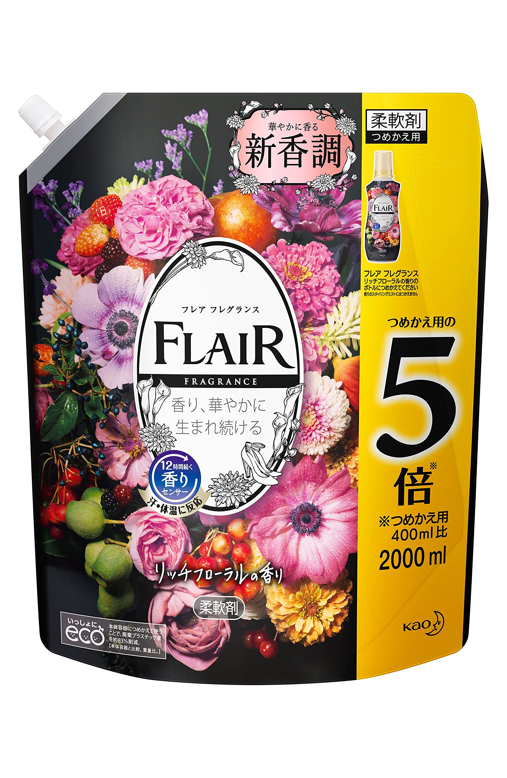 ハミングフレア 柔軟剤 リッチフローラルの香り 詰め替え用 2.0L 花王 洗濯 部屋干し 抗菌 防臭 衣類ケア 華やか アロマ