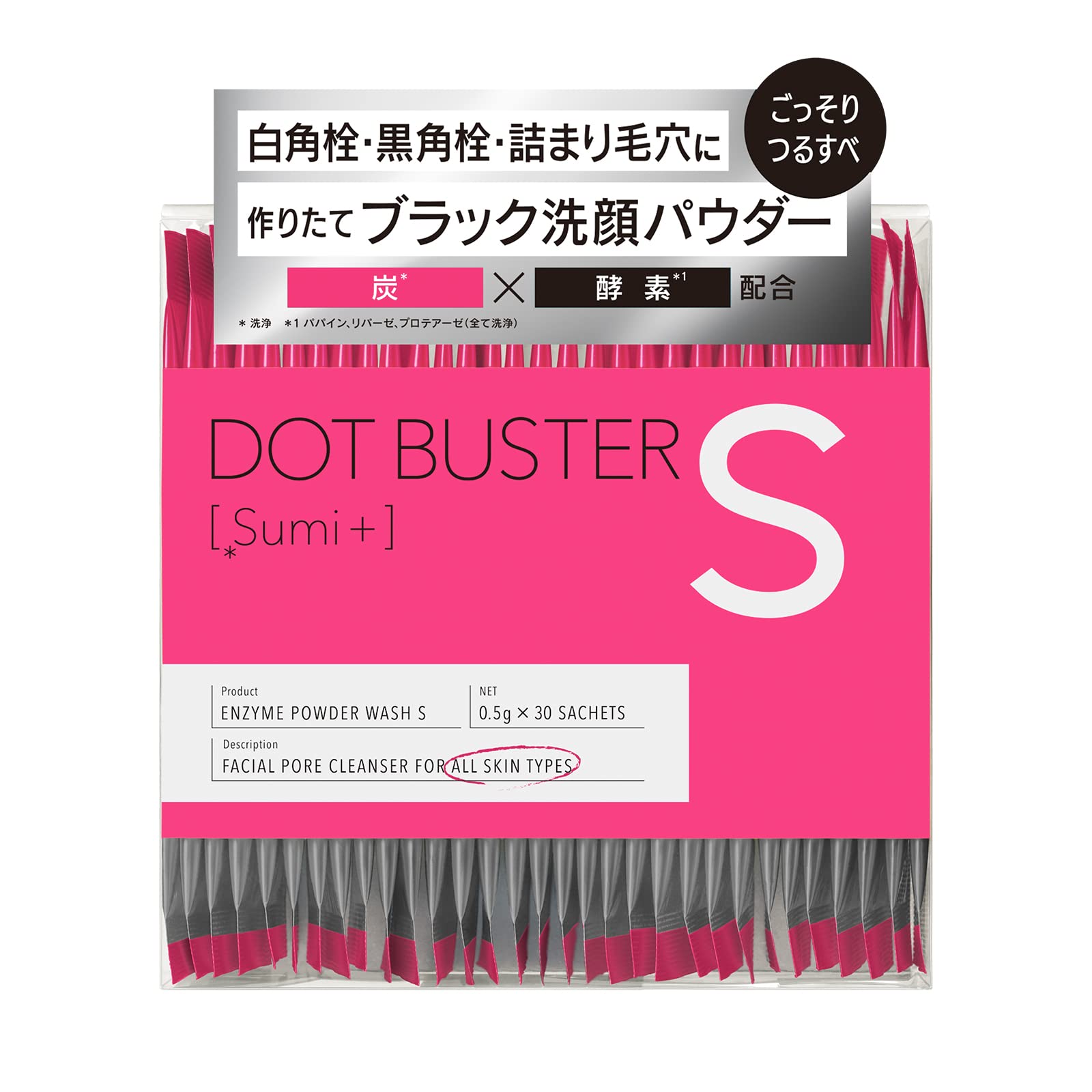 ドットバスター 酵素洗顔パウダー ブラック DB302 毛穴ケア 黒ずみ 角栓 皮脂 炭 酵素 クレイ 炭酸 洗顔パウダー 無香料