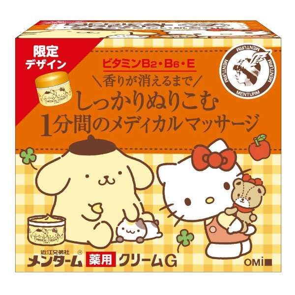 乐天商城 - メンターム メディカルクリームG ポムポムプリン ハローキティ 限定デザイン 145g 近江兄弟社 薬用クリーム ハンドクリーム ボディクリーム スキンケア