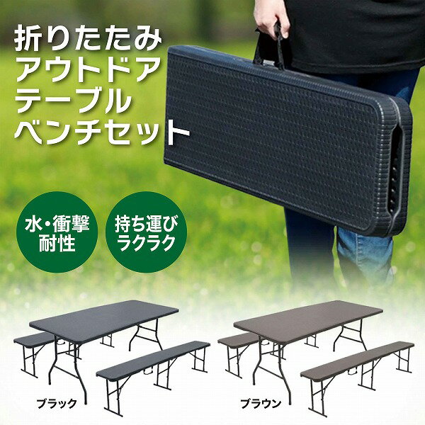 楽天市場】ピクニックテーブルセットの通販 楽天市場】ピクニックテーブルセットの通販