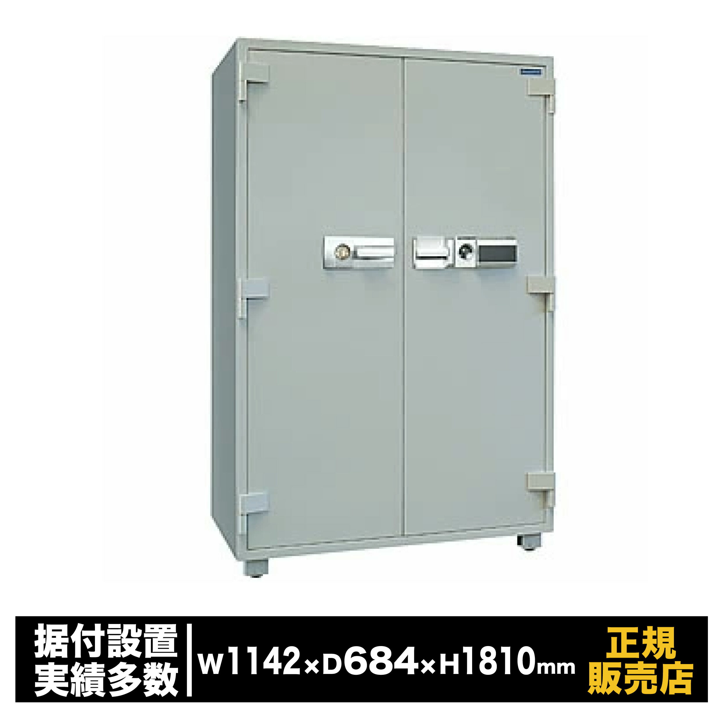 ダイヤセーフ [ETS1800］-耐火金庫 プッシュタイプ(業務用)・両扉