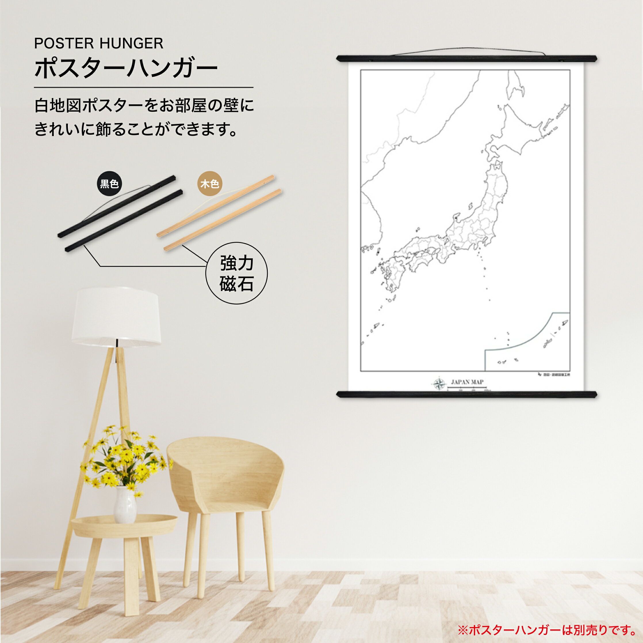 【3枚入り】白地図 3点セット B2サイズ 日本地図 世界地図 社会学習 地理 旅行 ※代引出荷不可 3