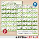 下敷き 小倉百人一首 A4(21×29.7cm) 角丸・両面タイプ 書きやすい 行事 大会 カルタ 正月