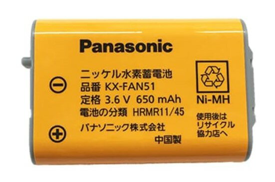 純正品 コードレス子機用電池パック[KX-FAN51] パナソニック Panasonic FAX コ ...