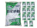 【12袋セット】防犯砂利 20L アイボリー 中粒(15-22mm) こっこー ガラスから生まれた防犯砂利 70db ガーデニング 園芸 庭 敷石 砂利 防草 ...