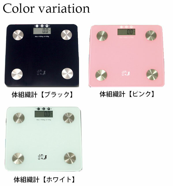 体重・体脂肪率・体水分量・BMI・筋肉量・推定骨量・基礎代謝量の7つを表示 体組織計（体重計・ヘルスメーター） [CF470] SIS 体組織計 薄型ヘルスメーター 健康管理 美容・健康