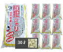 防犯砂利（容量30リットル） 粒（10-25mm）【10袋セット】［BOUJYARI-30L-SET ...