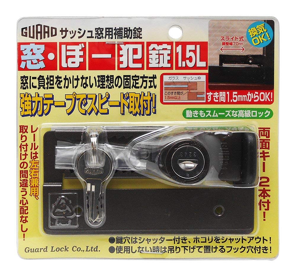 ガードロック GUARD の窓・ぼー犯錠 1.5L サッシ窓用 補助錠 ブロンズ [No.544B]