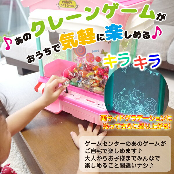 BGM付 プレイコイン付き キャンディキャッチ［オートタイプ］[JS1727］-SIS おもちゃ 景品 乾電池　クレーンゲーム