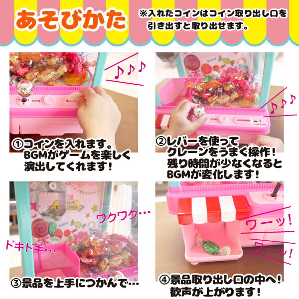 BGM付 プレイコイン付き キャンディキャッチ［オートタイプ］[JS1727］-SIS おもちゃ 景品 乾電池　クレーンゲーム