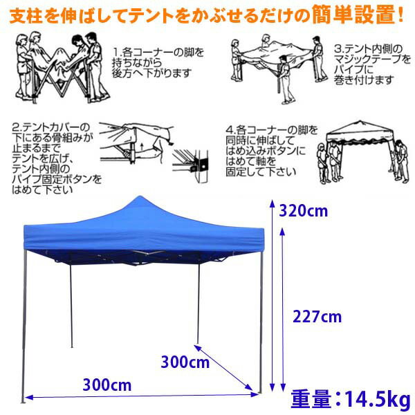 【法人・店舗限定】【ポイント2倍】幅3m奥行き3m 折畳みワンタッチタープテント3×3m [S-3X3] SIS 運動会などのイベントやキャンプ、バーベキューなどに大活躍！