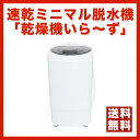 【送料無料】【ポイント2倍】部屋干しの強い味方!様々なシーン...