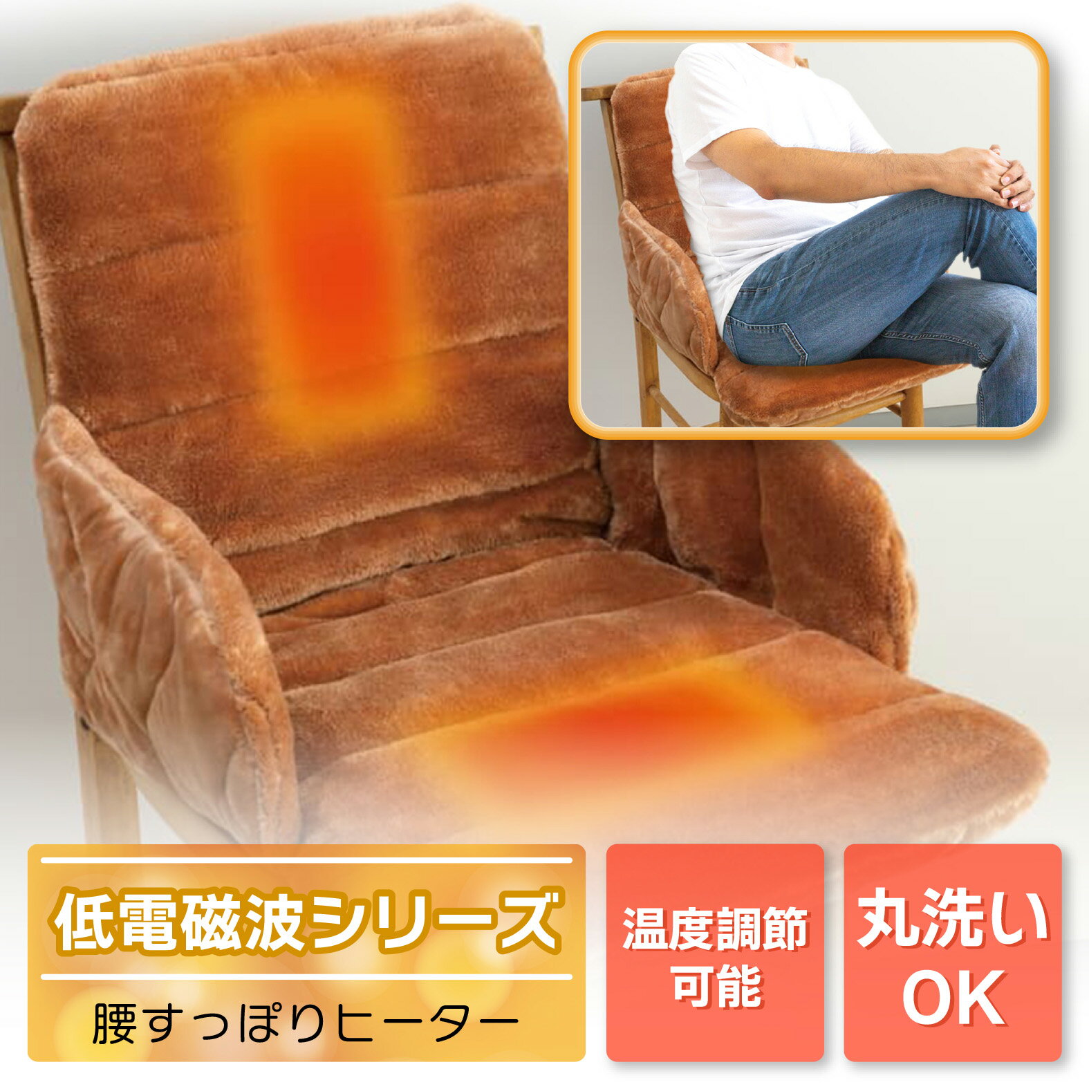 腰すっぽりヒーター 低電力タイプ [ZR-05SH] ゼンケン 暖房 座椅子 腰ヒーター 腰暖房 腰用電気ヒーター 腰用カイロ 腰用加熱パッド 腰温めグッズ 腰あったかグッズ 電気マット 電気座布団 省エネ DC電源