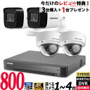 【レビューキャンペーン実施中】防犯カメラ 屋内屋外 4K アナログ カメラ1〜4台セット レコーダーHDD別 4chDVR スマホ監視 4K-SETN-4CH
