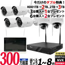 【技適】防犯カメラ ワイヤレス 屋内屋外 300万画素 1〜8台セット...(3)