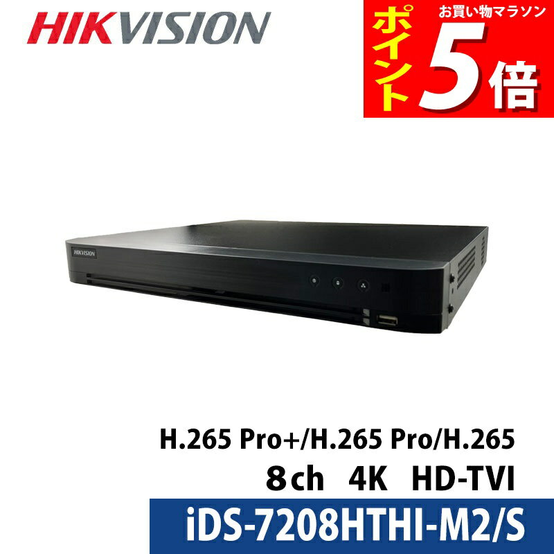 【ポイント5倍】4K HIKVISION(ハイクビジョン)DVRレコーダー AI機能付き アナログハイビジョン 日本語..