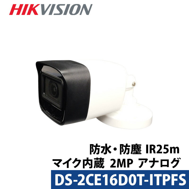 HIKVISION（ハイクビジョン）防犯カメラ 屋外 TVI フルハイビジョン1080p 赤外線IR バレットカメラ DS-2CE16D0T-IRPF