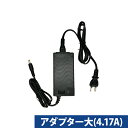 スイッチングACアダプター12V4.17A【あす楽対応】 その1