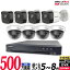 500 ȥ饻å ʥ Ⲱ58 쥳HDD2TB 8chDVR HIKVISION ޥ۴ƻ 5MP-SET-8CH