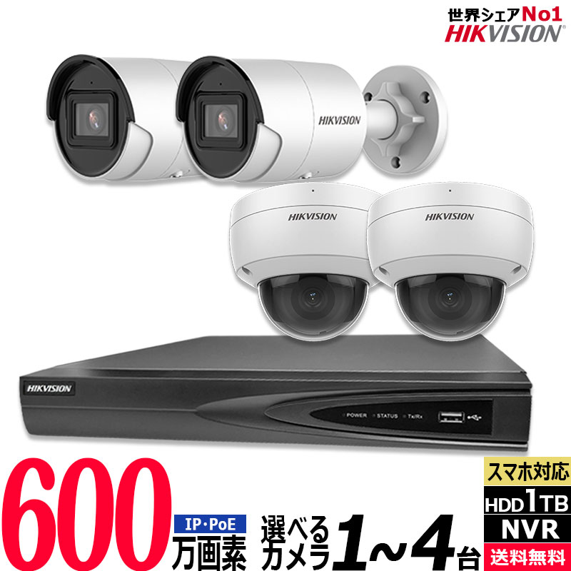 600万画素 マイク内蔵 防犯カメラセット IP 屋内屋外カメラ1〜4台 レコーダーHDD1TB込 4chNVR HIKVISION製 カメラ電源不要 スマホ監視 PoE 6MP-SET-4CH