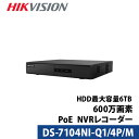 400万画素 HIKVISION(ハイクビジョン)NVRレコーダー スマホ監視 日本語マニュアル付き 防犯カメラ 4チャンネル DS-7104NI-Q1