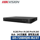 243万画素 防犯カメラ HIKVISION(ハイクビジョン) DVRレコーダー 顔写真比較機能 AI機能付き アナログ スマホ監視 日本語マニュアル付き 8チャンネル iDS-7208HQHI-M2/XT