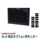 セットオプション 監視用 HDMI入力対応 8インチカラー液晶モニター BH-MNT800T-SET 【送料無料】【あす楽対応】 その1