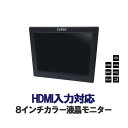 セットオプション 監視用 HDMI入力対応 8インチカラー液晶モニター BH-MNT800T-SET 【送料無料】【あす楽対応】