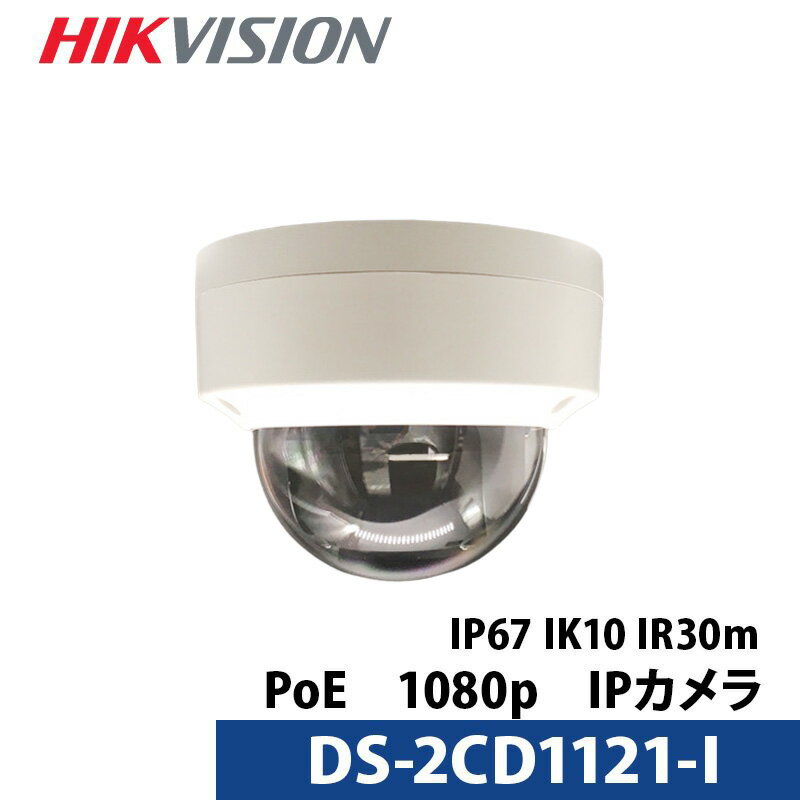 防犯カメラ IPカメラ HIKVISION ドームネットワークカメラ ds-2cd1121-i 2.8mm