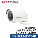 243万画素 HIKVISION 防犯カメラ アナログ 屋外屋内 スマホ監視 DS-2CE16D0T-IR バレット型 レンズサイズ3.6mm 送料無料 あす楽