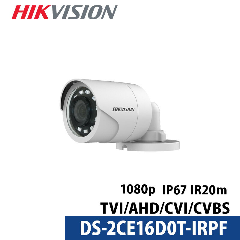 243万画素 HIKVISION 防犯カメラ アナログ 屋外屋内 スマホ監視 DS-2CE16D0T-IRPF バレット型 レンズサイズ3.6mm 送料無料 あす楽