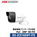 HIKVISION（ハイクビジョン） 防犯カメラ 屋外 2メガピクセル フルハイビジョン1080p 赤外線 IRレンズ バレットカメラ DS-2CE16D8T-ITE 【送料無料】【あす楽対応】